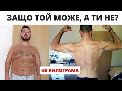 Видео: ЗАЩО НЕ ПОСТИГАШ НИЩО - Истинската причина!