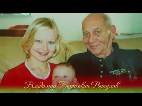 Видео: Ровесники Великой Победы - 80-летние юбиляры БГУ