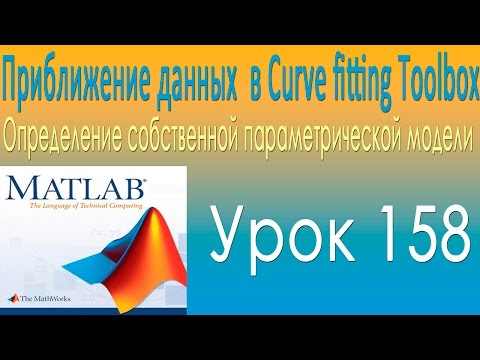 Видео: Определение собственной параметрической модели. Урок 158
