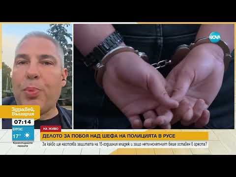 Видео: След случая с побоя над полицейския началник в Русе – говори адвокатът на един от задържаните