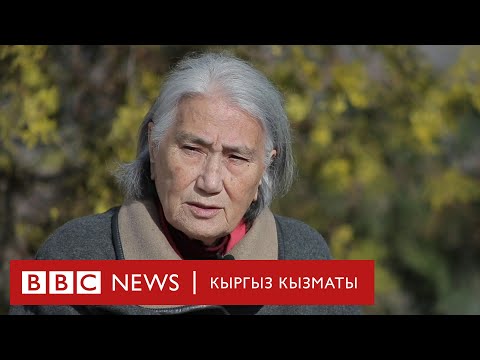 Видео: Роза Айтматова: Чыңгыз атасына куса болчу - BBC Kyrgyz