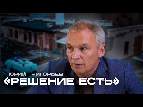 Видео: Депутат Госдумы РФ о разрухе в медицине Забайкалья