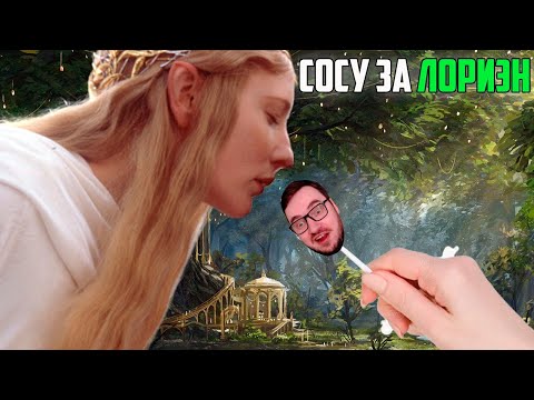 Видео: СОСУ ЗА ЛОРИЭН. ВЛАСТЕЛИН КОЛЕЦ BFME 2 ROTWK EDAIN MOD