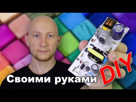 Видео: Импульсный блок питания на 24В 1,5А