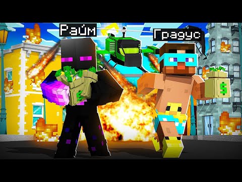 Видео: ✅ Майнкрафт, но МЫ СТАЛИ ГРАБИТЕЛЯМИ БАНКА!