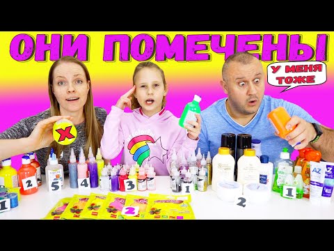 Видео: Ингредиенты с Крестиком ДО Последней Капли СЛАЙМ Магазин Челлендж