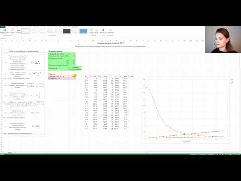 Видео: Практическая работа №2. Определение осадки основания под нагрузкой методом послойного суммирования
