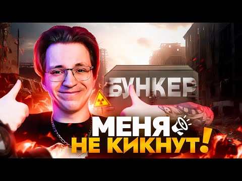 Видео: Глин и бесконечное ВРАНЬЁ | Стримеры играют в БУНКЕР ч.3