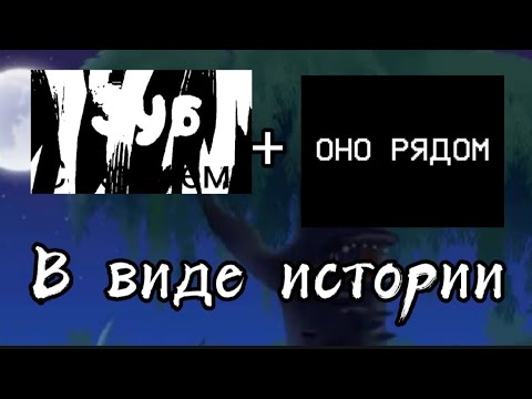 Видео: "ЗУБ С КОРНЕМ" и "ОНО РЯДОМ" | РАЗБОР ПОТЕРЯННЫХ СЕРИЙ ЛУНТИКА В ВИДЕ ИСТОРИИ | МИСТИЧЕСКИЙ АРТЁМ