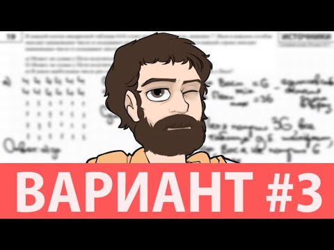 Видео: Вариант #3 из задач ФИПИ - Уровень Сложности ЕГЭ 2025| Математика Профиль| Оформление на 100 Баллов