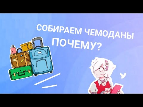 Видео: Эдгар и Колетт🕊👏🏽[4-й сезон 7 серия]🍄 Собираем чемоданы. Почему?