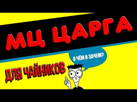 Видео: ВСЕ ОТВЕТЫ ПРО МЦ(ММЦ) ЦАРГУ #самогон #ммц #самогонныйаппарат #мужскоехобби #настойка