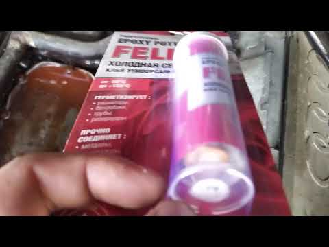 Видео: С помощью холодной сварки заделал трещину в патрубке системы охлаждения ауди 100 с4 2.8