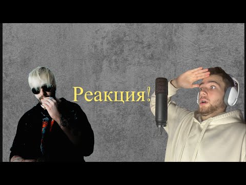 Видео: Реакция на Pyrokinesis - Цветами радуги | Тёплый вайб 🍇