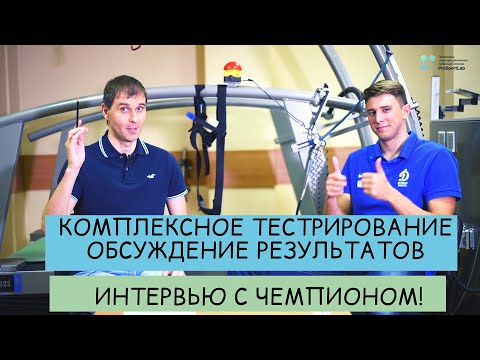 Видео: Комплексное тестирование МСМК по плаванию Кирилла Стрельникова. Обсуждение результатов.