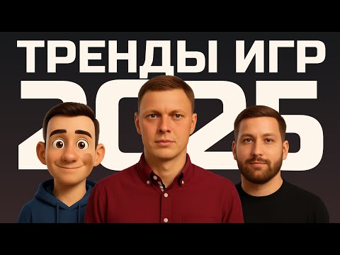 Видео: Почему Google НЕНАВИДИТ тренды? И как на этом заработать?