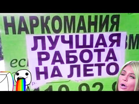 Видео: 100 самых глупых и смешных объявлений в ИНТЕРНЕТЕ