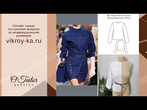 Видео: Моделируем необычный рукав  на джинсовом платье