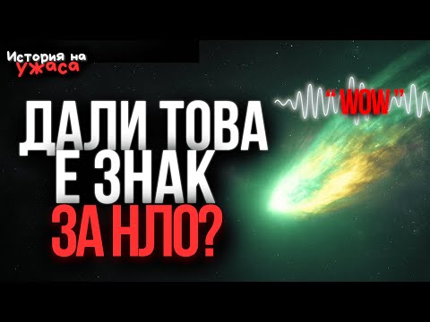 Видео: МИСТЕРИЯ В ОРБИТА: Руски сателит записва НЕВЪЗМОЖЕН ЗВУК – НАСА ОПИТВА ЛИ СЕ ДА ГО СКРИЕ?