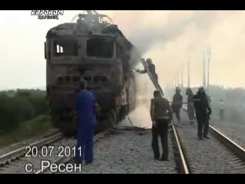 Видео: Гасене на влак с. Ресен 27.01.2011