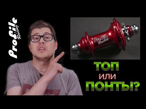 Видео: САМАЯ ДОРОГАЯ BMX ВТУЛКА В МИРЕ (DARE Review)