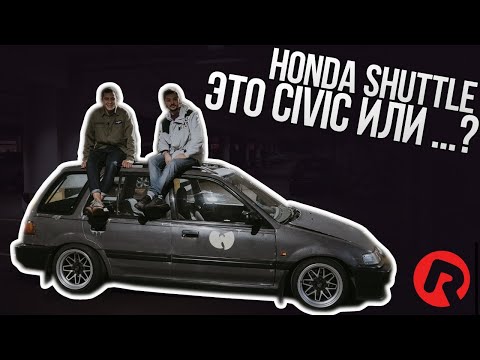 Видео: #RACEBRO ИСТОРИЯ ОДНОГО HONDA SHUTTLE