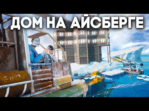Видео: ЗАЩИЩАЮ ДОМ НА АЙСБЕРГЕ  ОТ РЕЙДА! ЗАЩИТИЛ ДОМ ОТ КЛАНА ЗА 20 СЕКУНД! В РАСТ | RUST Feat.@rzavchina