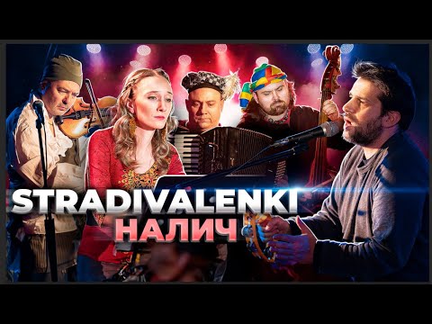 Видео: Петр Налич и STRADIVALENKI - Мессиан, Танец ярости/Quartet for the End of Time#налич #страдиваленки