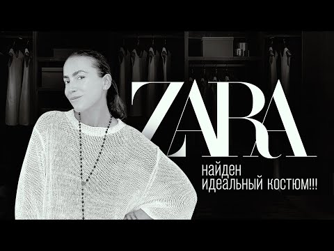 Видео: Шикарный костюм, пиджаки и стильные аксессуары!