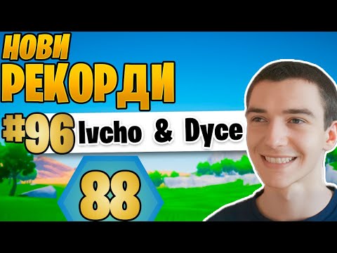 Видео: ПОСЛЕДЕН ТУРНИР ЗА СЕЗОНА!