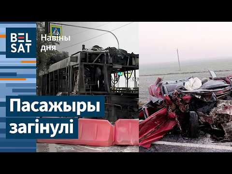 Видео: 🔴 Жуткая авария в Брестской области. Автобус сгорел посреди трассы / Новости дня