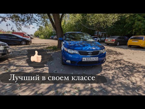 Видео: Обзор на киа церато 2 - лучше чем конкуренты ?