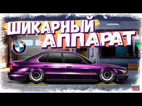 Видео: ПОСТРОЙКА BMW M5 E34 В СТОКЕ | КАК ЖЕ Я ЛЮБЛЮ ПРОЕКТЫ ДЛЯ ДУШИ | Drag Racing Уличные гонки