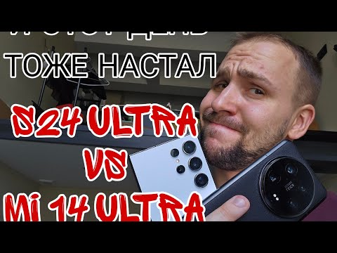 Видео: Xiaomi 14 Ultra vs Samsung galaxy s24 ultra Обзор и сравнение а так же тест камер