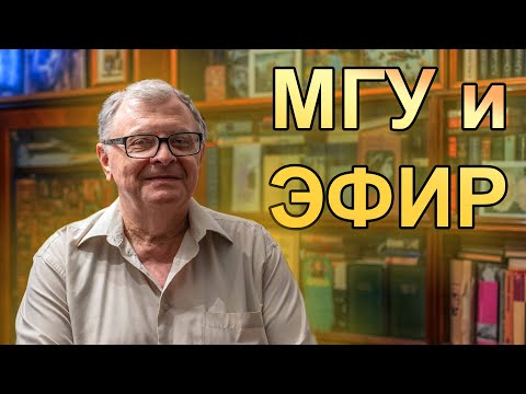 Видео: Эфиродинамика из МГУ. Интервью с В.Л. Бычковым