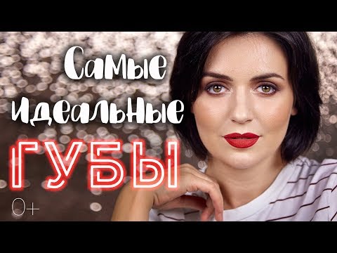 Видео: 💋КАК НАРИСОВАТЬ ИДЕАЛЬНЫЕ ГУБЫ🍓 за 3 шага | Jayne Mois