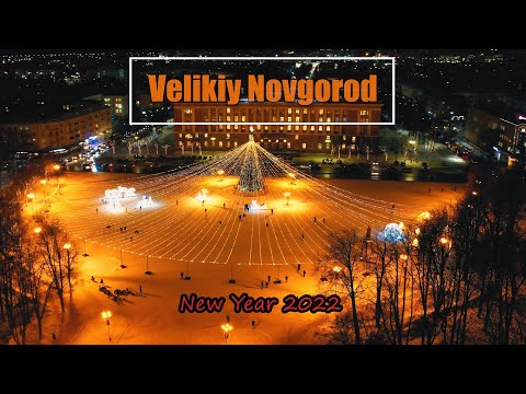 Видео: Новый Год, Великий Новгород с высоты | New Year, Velikiy Novgorod from above || 01.2022