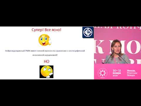 Видео: Нейроэндокринные опухоли молочной железы. Взгляд хирурга