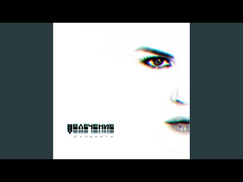 Видео: Пусть музыка играет