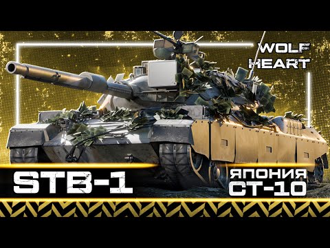 Видео: STB-1 | СИЛЕН ЛИ В СОВРЕМЕННОМ РАНДОМЕ? ИГРА НА МАКСИМУМ