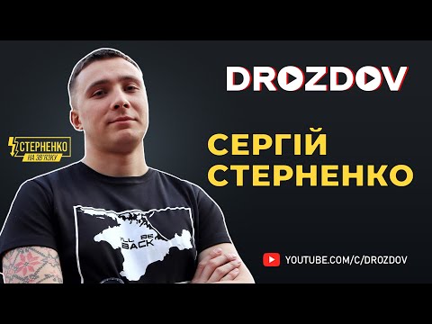 Видео: ❗ Архів ❗ Стерненко відверто у програмі DROZDOV | Березень 2019