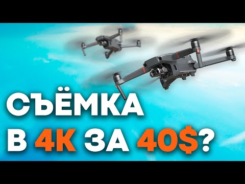 Видео: Обзор и первый полет дрона E99 PRO2! На что способен и какие ФИШКИ у этого малыша?