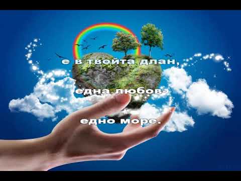 Видео: Нашата планета Земя