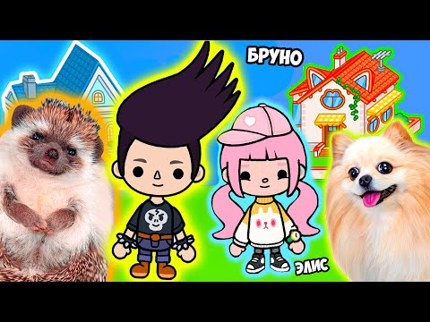 Видео: БРУНО В ТОКА БОКА ! СТРОЮ ДОМИК ДЛЯ ЕЖИКА БРУНО ! TOCA BOCA LIFE WORLD
