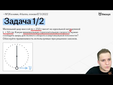 Видео: Гробовая задача с ЕГЭ 2025, Демидова, остановись! | Физика ЕГЭ 2026 | Умскул
