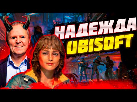 Видео: РАЗБОР Star Wars Outlaws И ПЛАЧЕВНОЙ СИТУАЦИИ Ubisoft