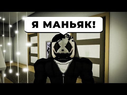 Видео: Cтал ПОХИЩАТЬ ЛЮДЕЙ в Брукхейвен РП Роблокс. Смешная история маньяка в Brookhaven RP Roblox