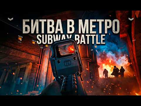 Видео: CONTRACTORS SHOWDOWN - ВОЙНА В МЕТРО | WAR IN METRO