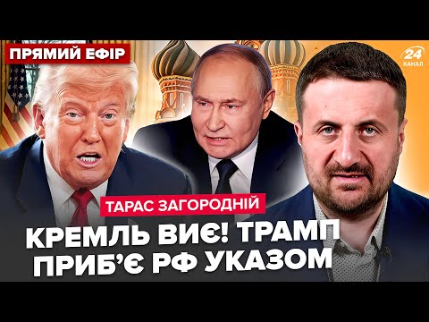 Видео: ⚡️ЗАГОРОДНИЙ: Случилось! Трамп похищает Путина?! РФ АТАКУЕТ Германию. Макрон дает ТЫСЯЧИ ВОЕННЫХ