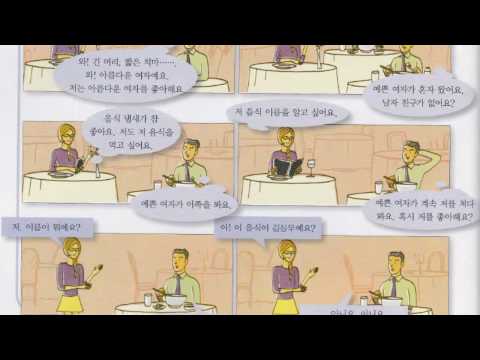 Видео: Корейский язык. (мои уроки 29)초급